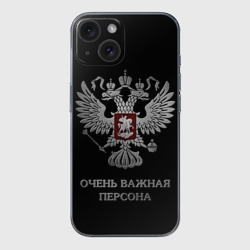 Чехол для iPhone 15 силиконовый с защитой камеры Очень важная персона