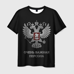 Очень важная персона – Футболка с принтом купить со скидкой в -26%