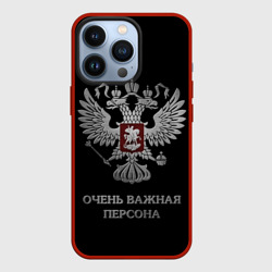 Чехол для iPhone 13 Pro Очень важная персона