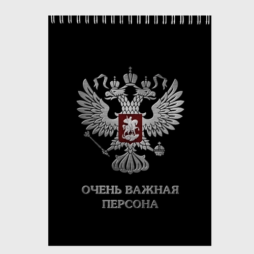 Картинка очень важная персона с гербом на телефон