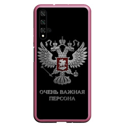 Чехол для Honor 20 Очень важная персона