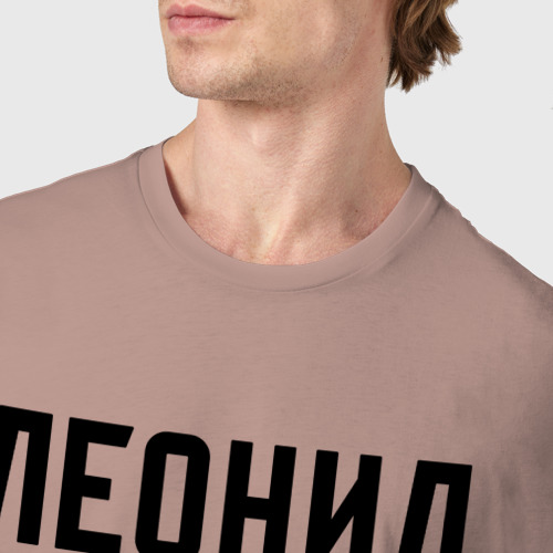 Мужская футболка хлопок с принтом Может всё Леонид, фото #4