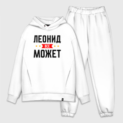 Мужской костюм oversize хлопок Может всё Леонид