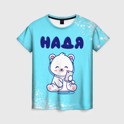 Женская футболка 3D с принтом Надя белый мишка, вид спереди #2