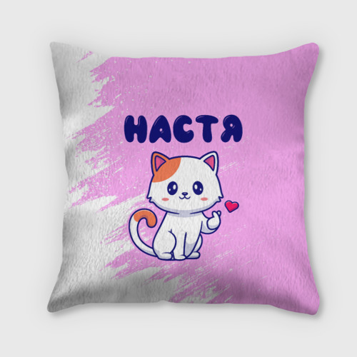 Саше (подушечка). Настя кот вк. Настя кошка. Настя кошка. Кошка богиня настя.