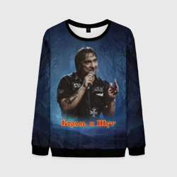 Мужской свитшот 3D Горшок КиШ