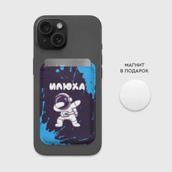Картхолдер Magsafe магнитный Илюха космонавт даб - фото 2