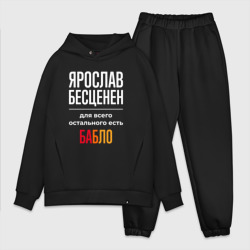 Мужской костюм oversize хлопок Ярослав бесценен, для всего остального есть деньги