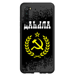 Данила и желтый символ СССР со звездой – Чехол для Xiaomi Redmi Note 8 с принтом купить