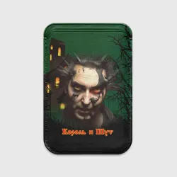 Картхолдер Magsafe магнитный Король и шут Горшок