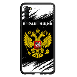 Барабанщик из России и герб РФ – Чехол для Xiaomi Redmi Note 8 с принтом купить