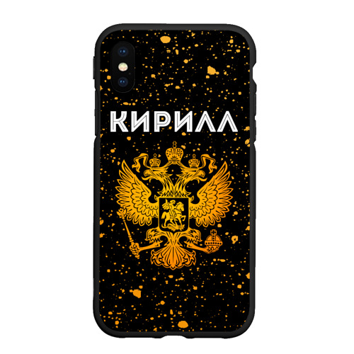 Чехол для iPhone XS Max матовый с принтом Кирилл и зологой герб РФ, вид спереди #2