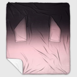 Плед с рукавами Градиент: от черного к розовому