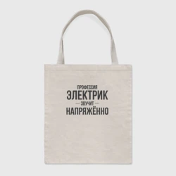 Шоппер BioNature Электрик звучит напряжённо