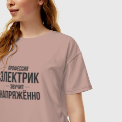 Женская футболка хлопок Oversize Электрик звучит напряжённо - фото 2