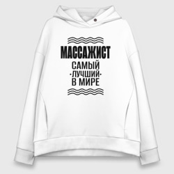 Женское худи Oversize хлопок Массажист лучший в мире