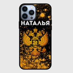 Чехол для iPhone 13 Pro Max Наталья и зологой герб РФ
