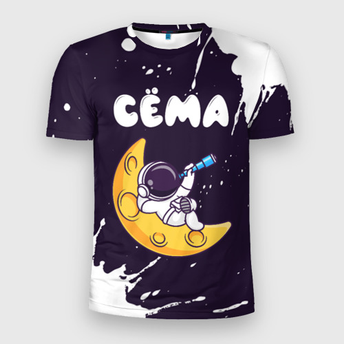 Мужская футболка 3D Slim с принтом Сёма космонавт отдыхает на Луне, вид спереди #2