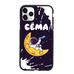 Чехол для iPhone 11 Pro Max матовый Сёма космонавт отдыхает на Луне