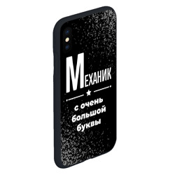 Чехол для iPhone XS Max матовый Механик: с очень Большой буквы - фото 2