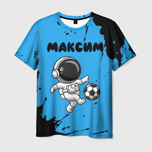 Мужская футболка 3D с принтом Максим космонавт футболист, вид спереди #2