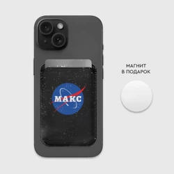 Картхолдер Magsafe магнитный Макс НАСА космос - фото 2