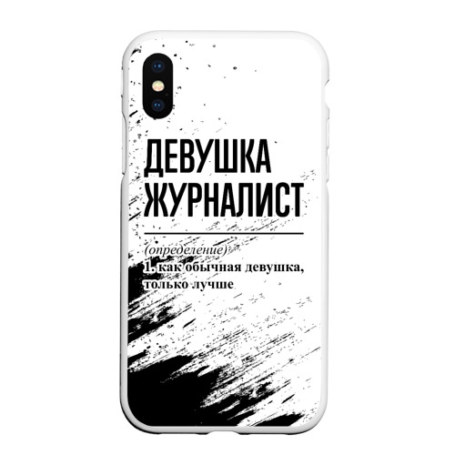 Чехол для iPhone XS Max матовый Девушка журналист - определение