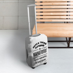 Чехол для чемодана 3D Лучший маркетолог - всех времён и народов - фото 2