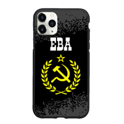 Чехол для iPhone 11 Pro Max матовый Ева и желтый символ СССР со звездой