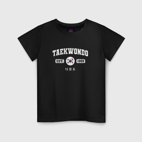Детская футболка хлопок с принтом Тхэквондо varsity style, вид спереди #2