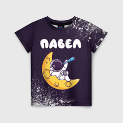 Детская футболка 3D Павел космонавт отдыхает на Луне