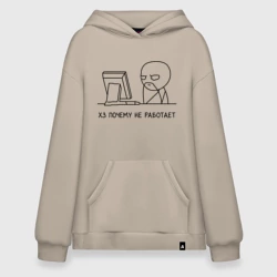 Худи SuperOversize хлопок Хз почему не работает