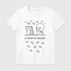 Мужская футболка хлопок Недовольный программист