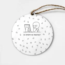 Деревянная игрушка круг Хз почему не работает мем