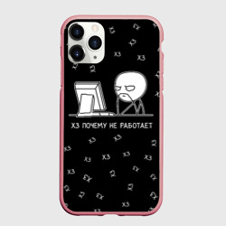 Чехол для iPhone 11 Pro матовый Обескураженный программист мем