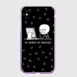 Чехол для iPhone XS Max матовый Обескураженный программист мем