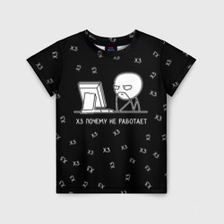 Детская футболка 3D Обескураженный программист мем