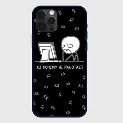 Чехол для iPhone 12 Pro Обескураженный программист мем