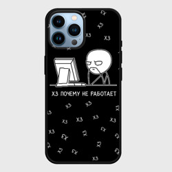 Чехол для iPhone 14 Pro Max Обескураженный программист мем