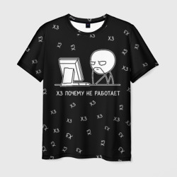 Мужская футболка 3D Обескураженный программист мем