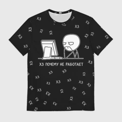Мужская футболка 3D Обескураженный программист мем
