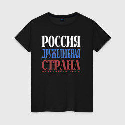 Женская футболка хлопок Флаг России из слов