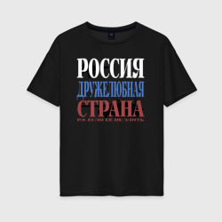 Женская футболка хлопок Oversize Флаг России из слов