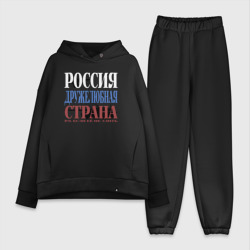 Женский костюм хлопок Oversize Флаг России из слов