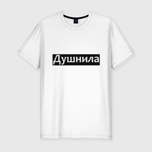 Мужская футболка хлопок Slim Я душнила - черный