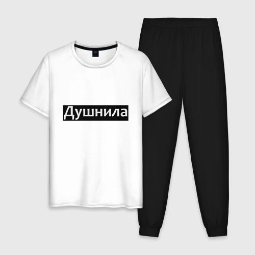 Мужская пижама с белой футболкой хлопок Я душнила - черный