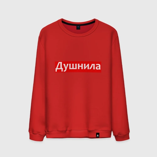 Мужской свитшот хлопок Я душнила - красный