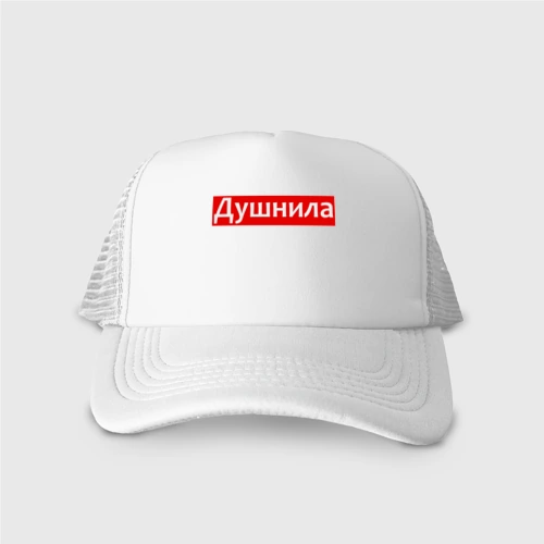 Кепка тракер с сеткой Я душнила - красный