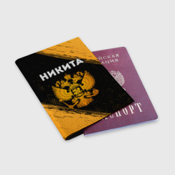 Обложка для паспорта матовая кожа Никита и зологой герб РФ - фото 2