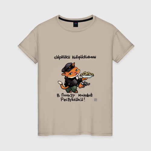 Женская футболка хлопок с принтом Сырники конфискованы именем котика, вид спереди #2